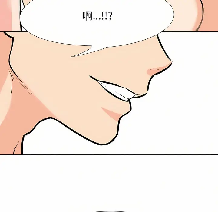 漫画《同事换换爱》第94话第33张图