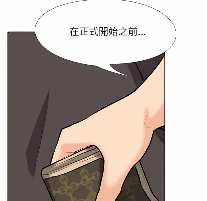 漫画《同事换换爱》第94话第34张图