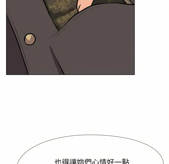 漫画《同事换换爱》第94话第35张图