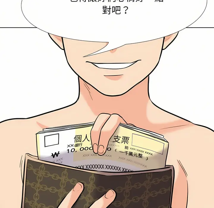 漫画《同事换换爱》第94话第36张图
