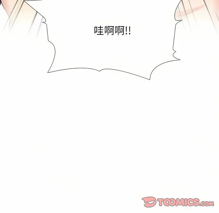 漫画《同事换换爱》第94话第43张图