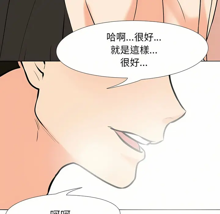 漫画《同事换换爱》第94话第48张图