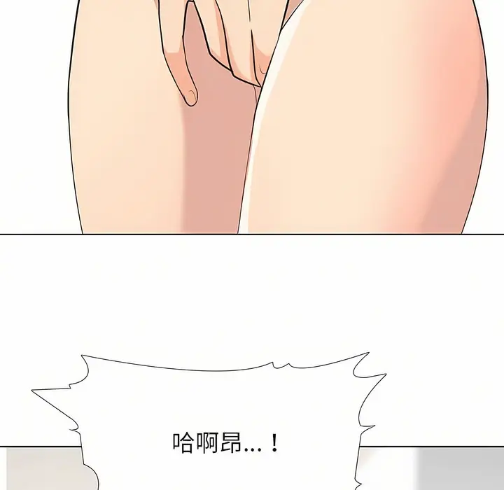 漫画《同事换换爱》第94话第52张图