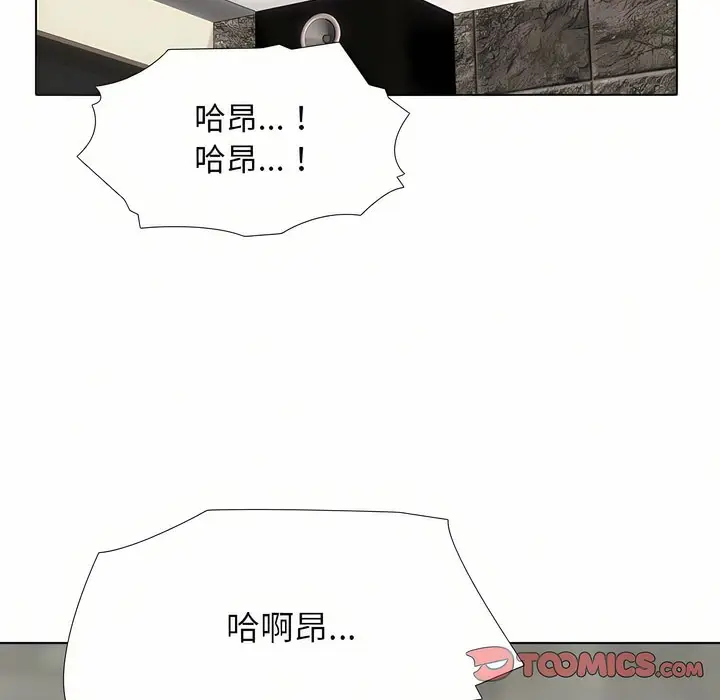 漫画《同事换换爱》第94话第55张图