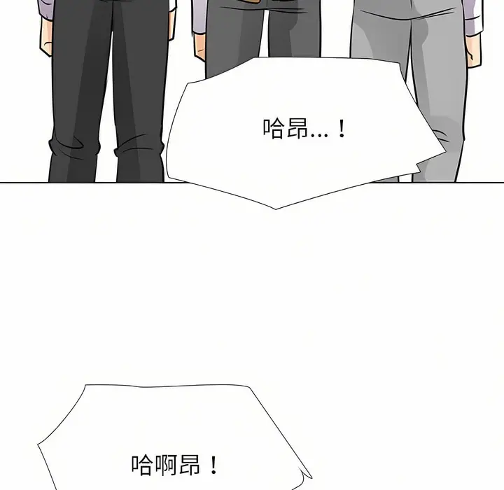 漫画《同事换换爱》第94话第57张图