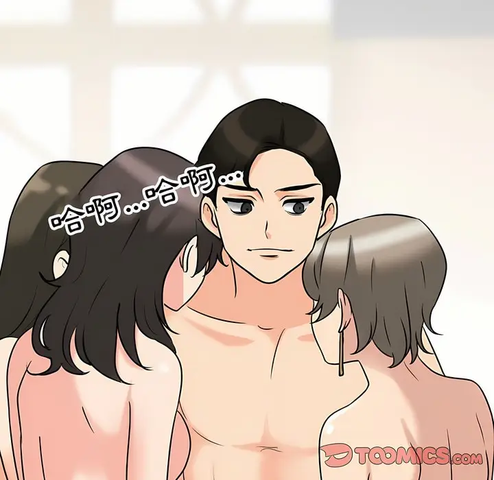 漫画《同事换换爱》第94话第61张图