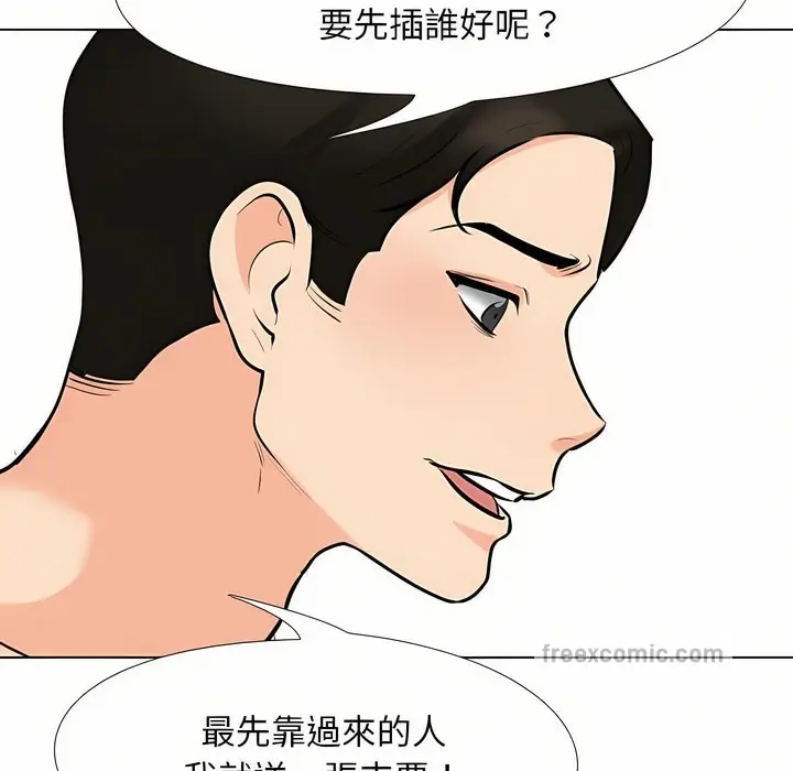 漫画《同事换换爱》第94话第63张图