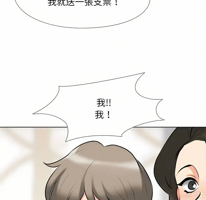 漫画《同事换换爱》第94话第64张图