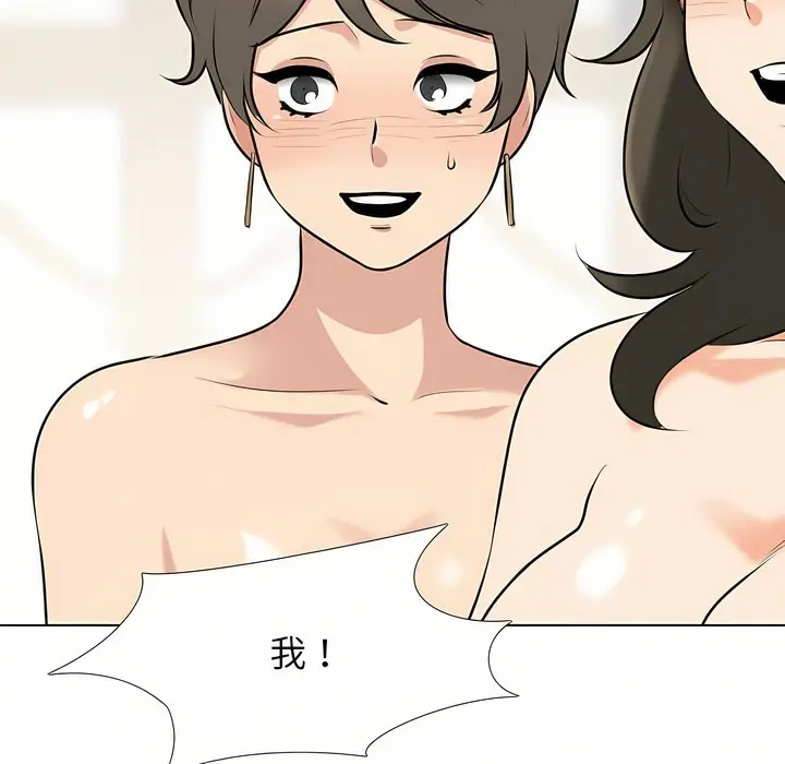 漫画《同事换换爱》第94话第65张图