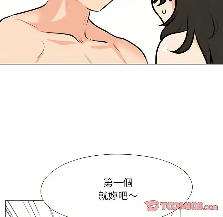 漫画《同事换换爱》第94话第67张图