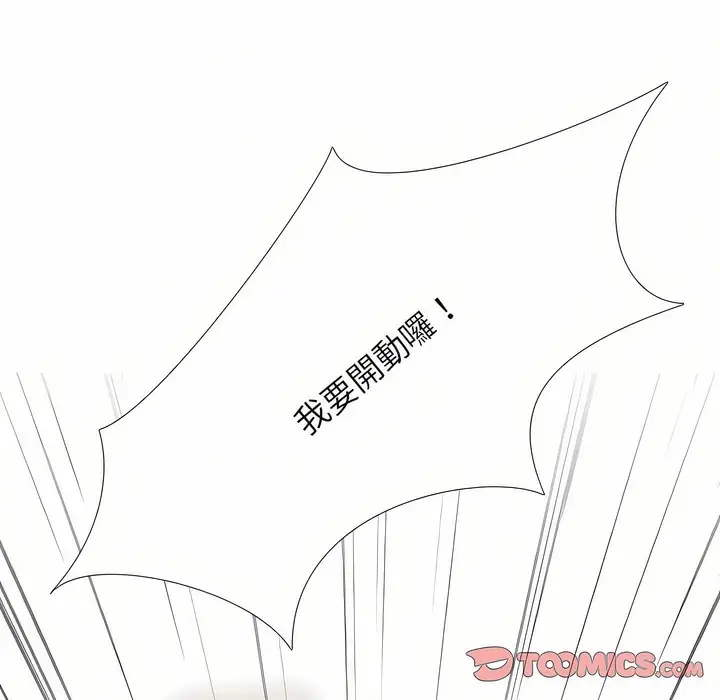漫画《同事换换爱》第94话第73张图