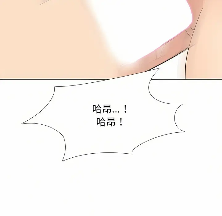 漫画《同事换换爱》第94话第77张图