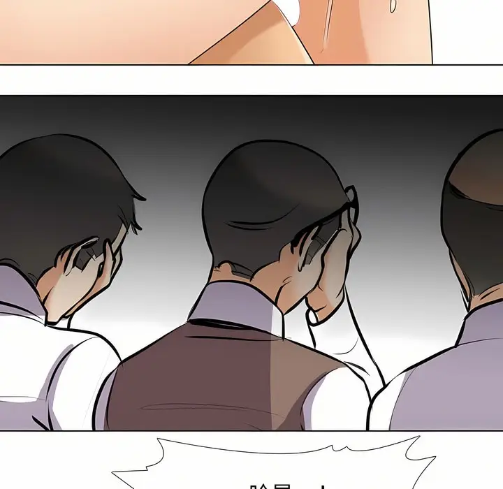 漫画《同事换换爱》第94话第83张图