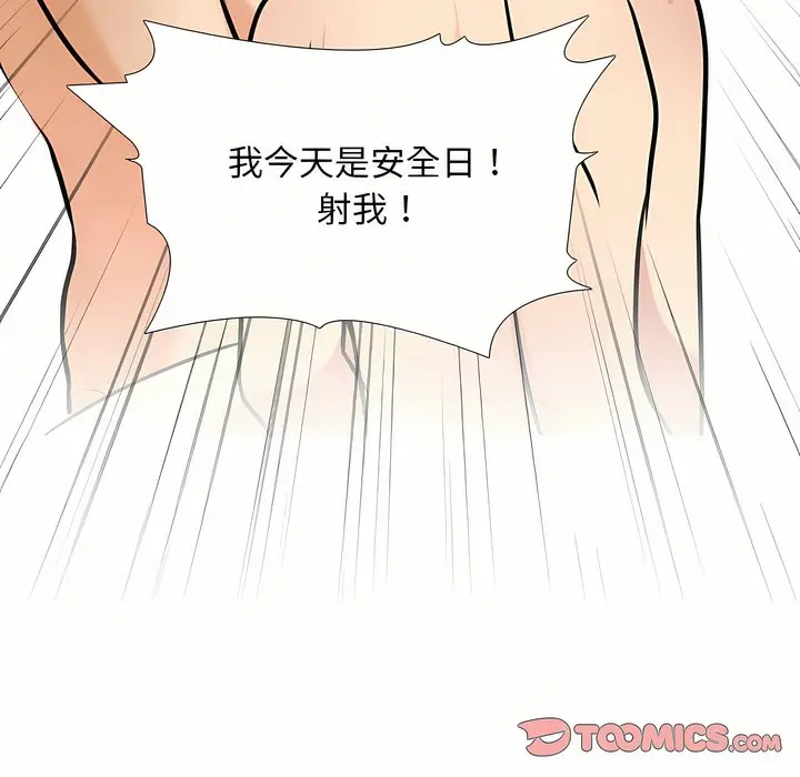 漫画《同事换换爱》第94话第91张图