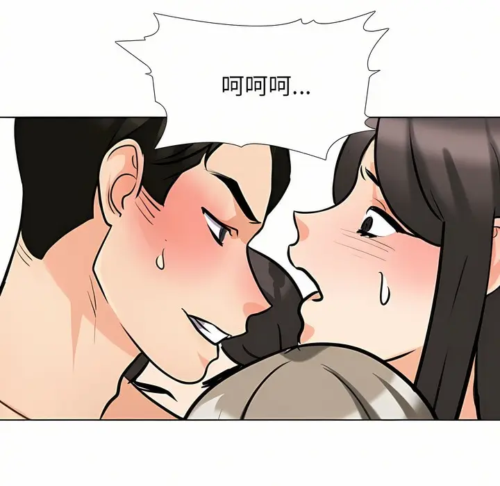 漫画《同事换换爱》第94话第92张图