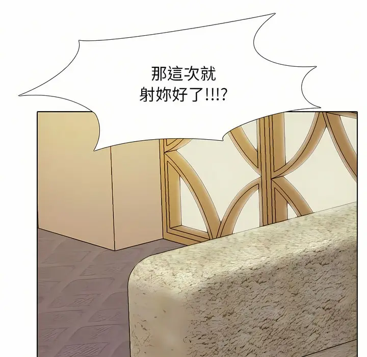 漫画《同事换换爱》第94话第93张图
