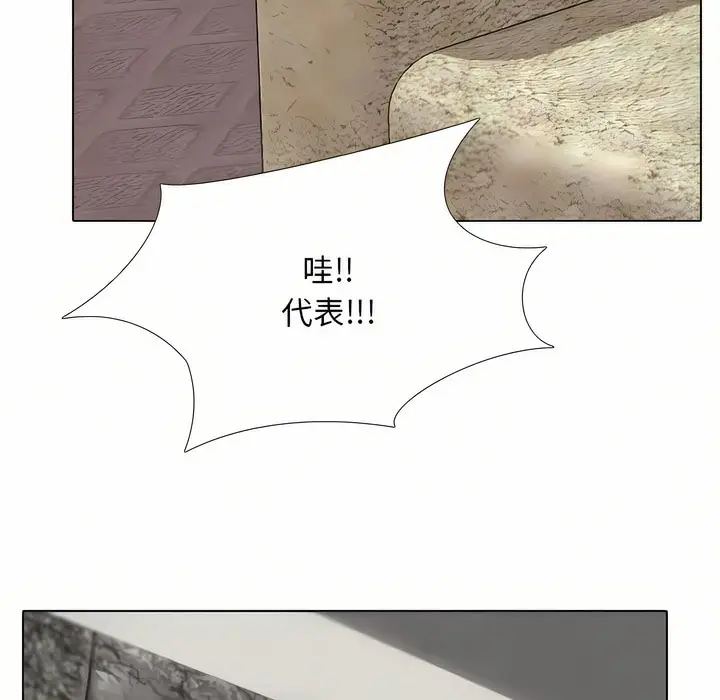 漫画《同事换换爱》第94话第94张图