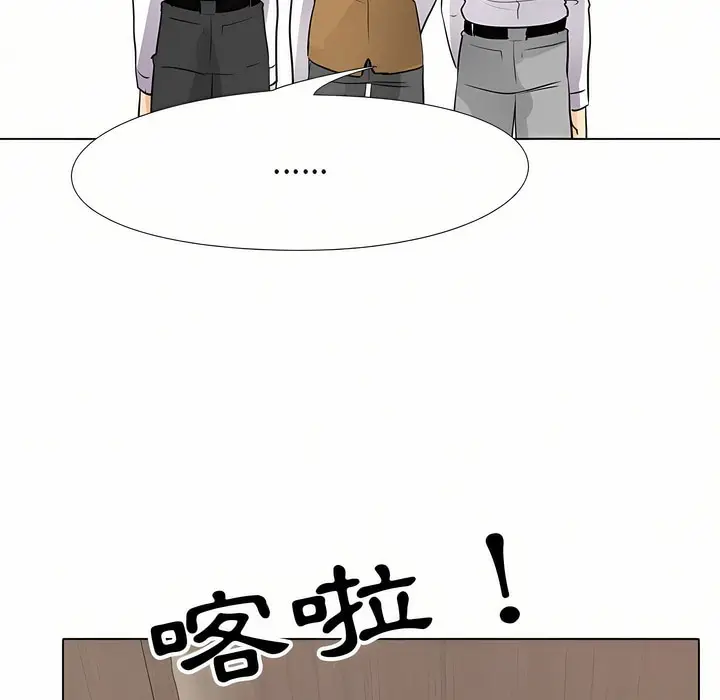 漫画《同事换换爱》第94话第98张图