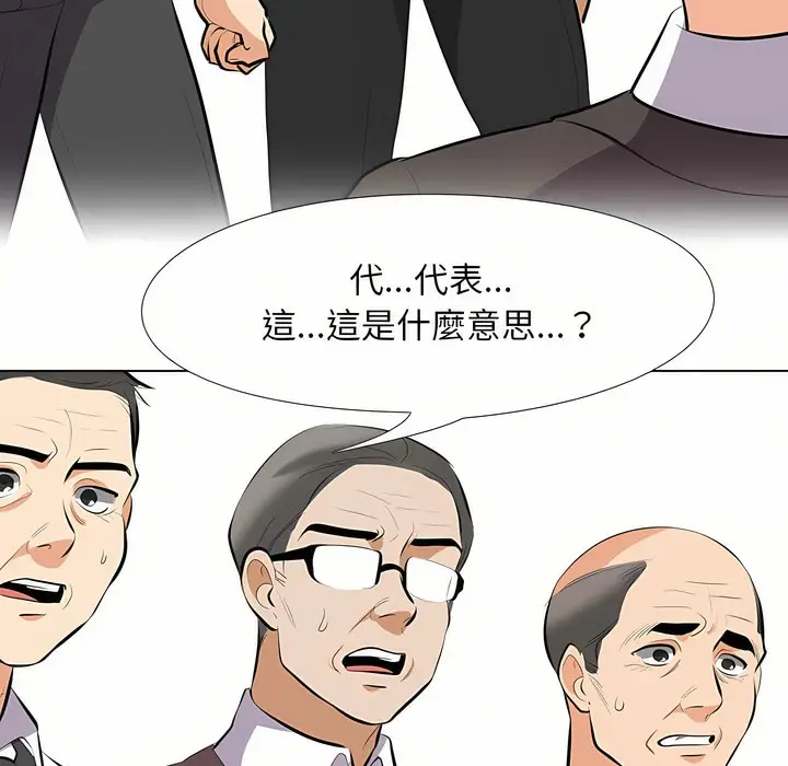 漫画《同事换换爱》第95话第14张图
