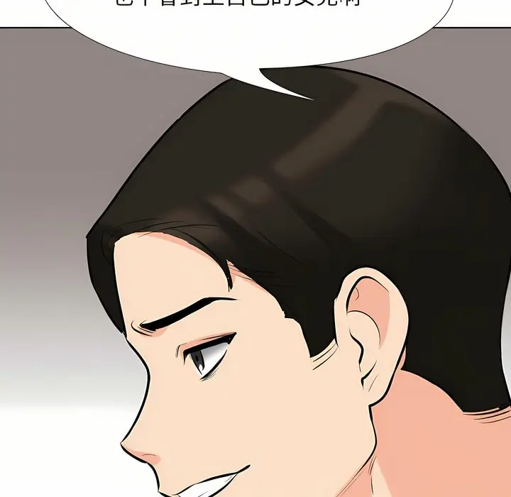 漫画《同事换换爱》第95话第20张图