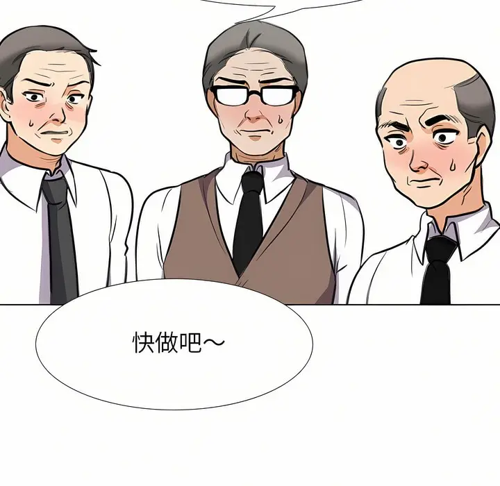 漫画《同事换换爱》第95话第22张图