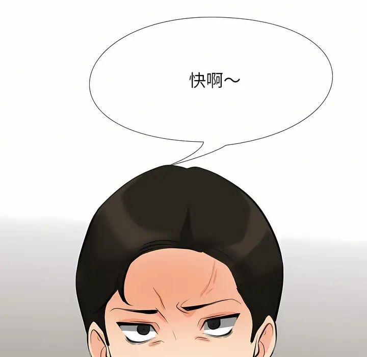 漫画《同事换换爱》第95话第23张图