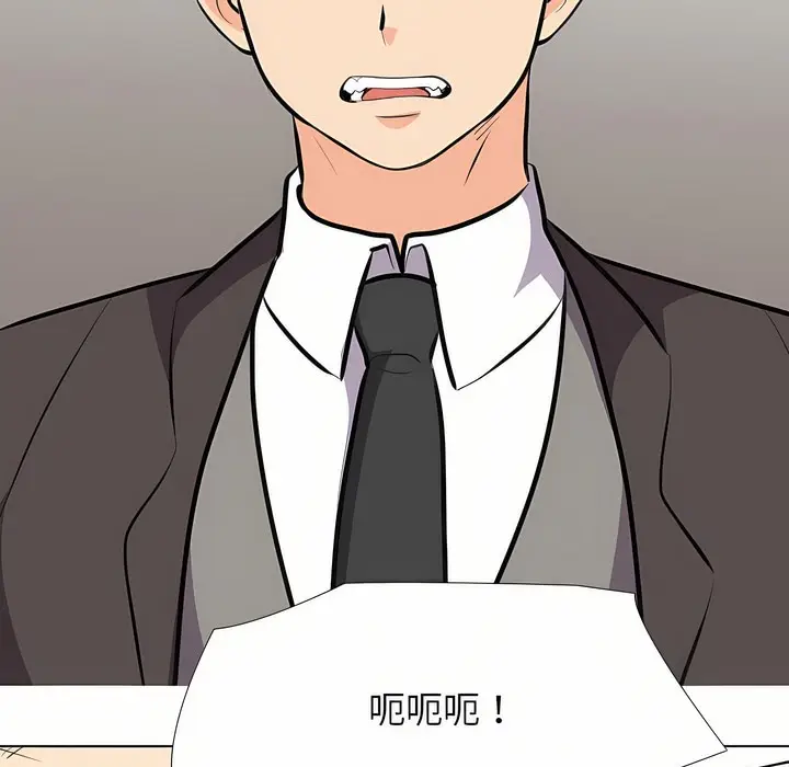 漫画《同事换换爱》第95话第24张图