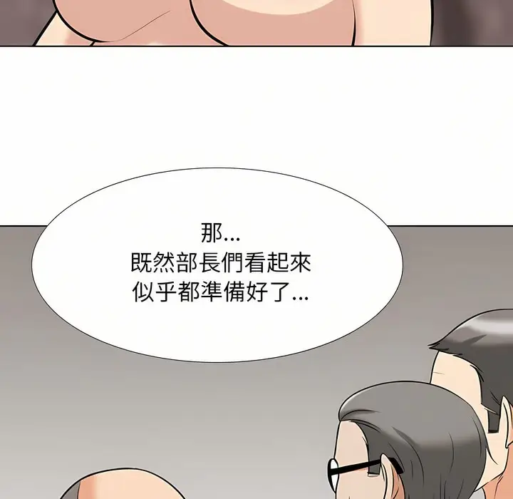 漫画《同事换换爱》第95话第38张图