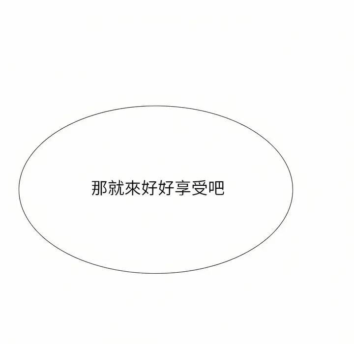 漫画《同事换换爱》第95话第40张图