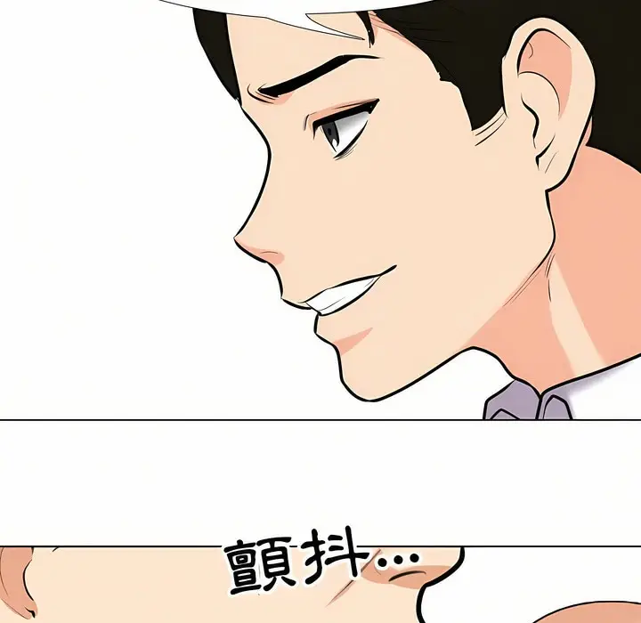 漫画《同事换换爱》第95话第46张图