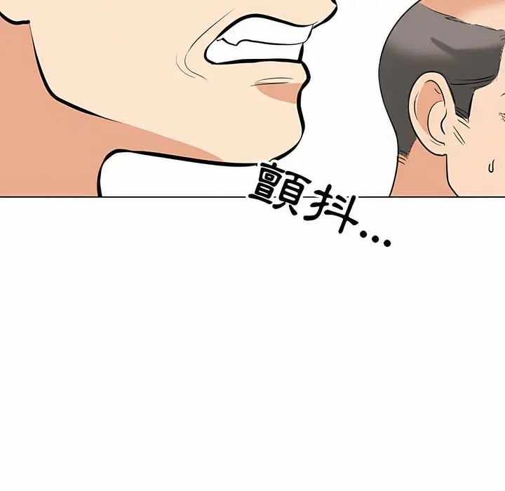 漫画《同事换换爱》第95话第47张图