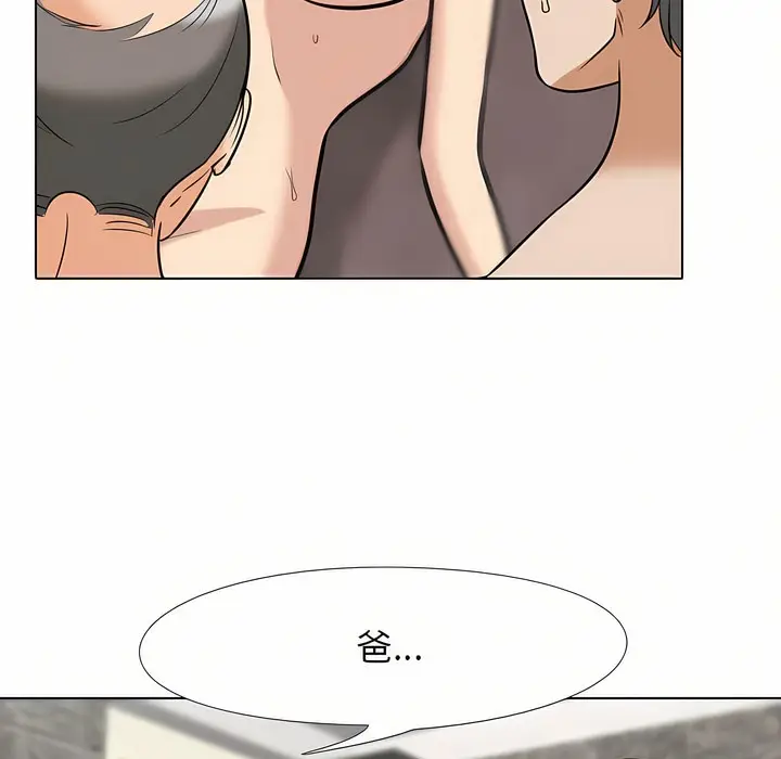 漫画《同事换换爱》第95话第50张图