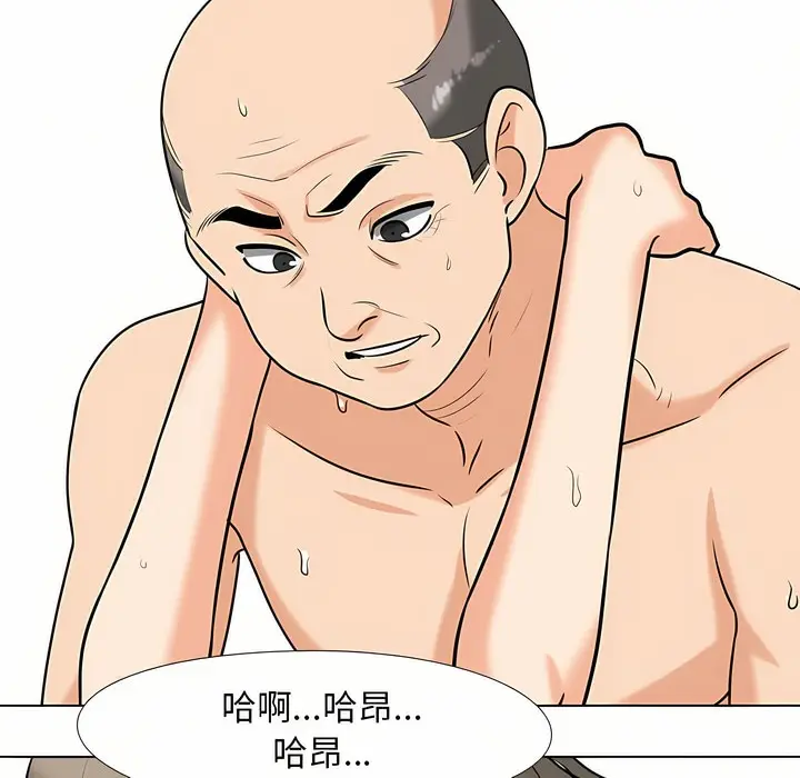 漫画《同事换换爱》第95话第59张图