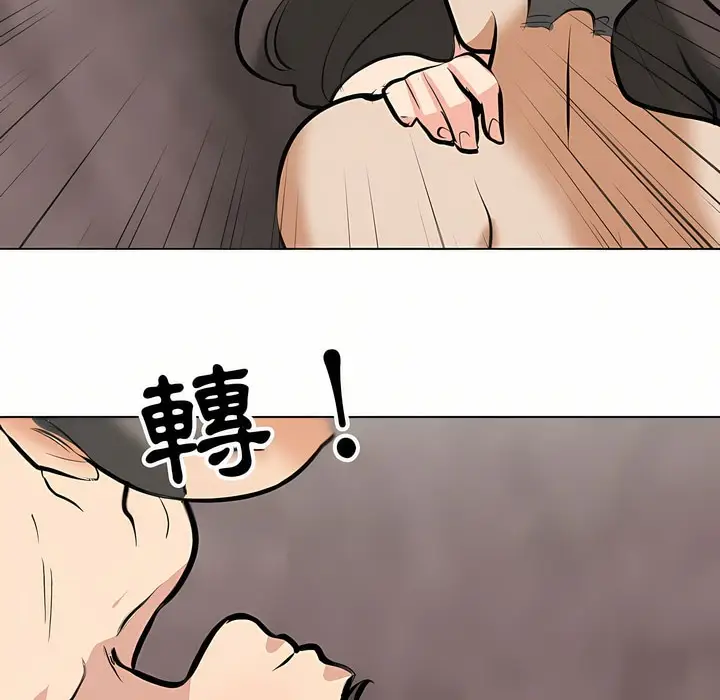 漫画《同事换换爱》第95话第65张图