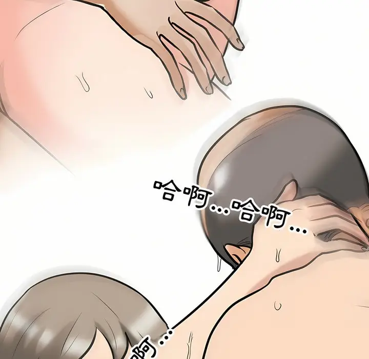 漫画《同事换换爱》第95话第68张图