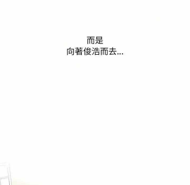 漫画《同事换换爱》第95话第80张图