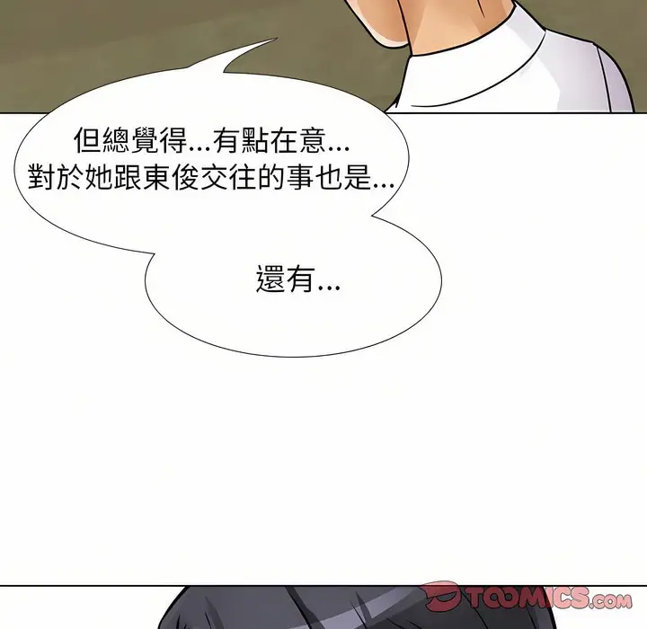 漫画《同事换换爱》第95话第85张图