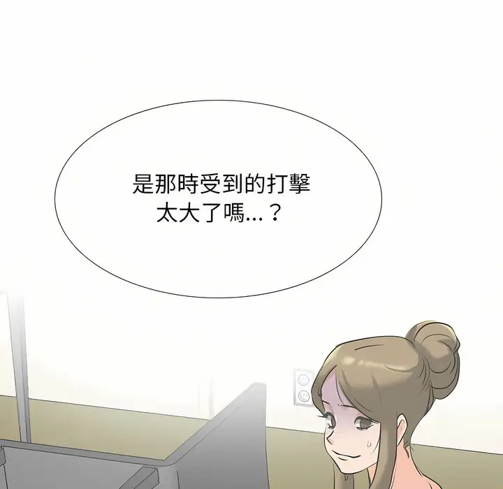 漫画《同事换换爱》第95话第87张图