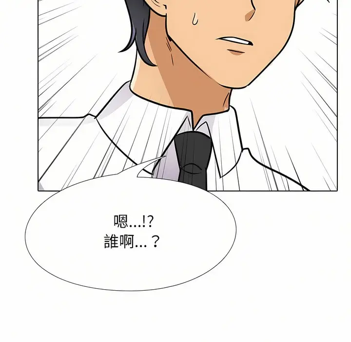 漫画《同事换换爱》第95话第90张图