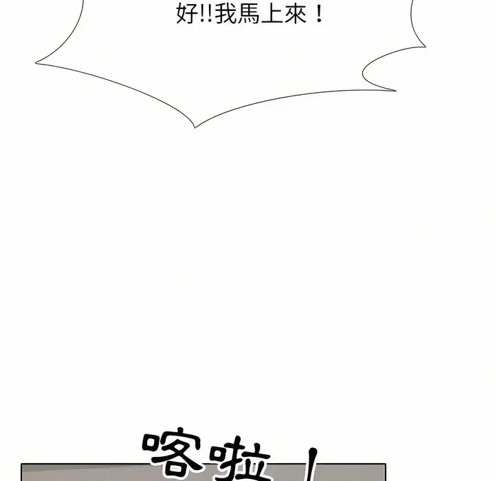 漫画《同事换换爱》第95话第93张图