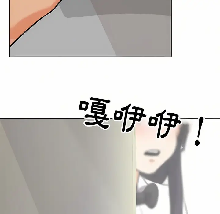 漫画《同事换换爱》第95话第95张图