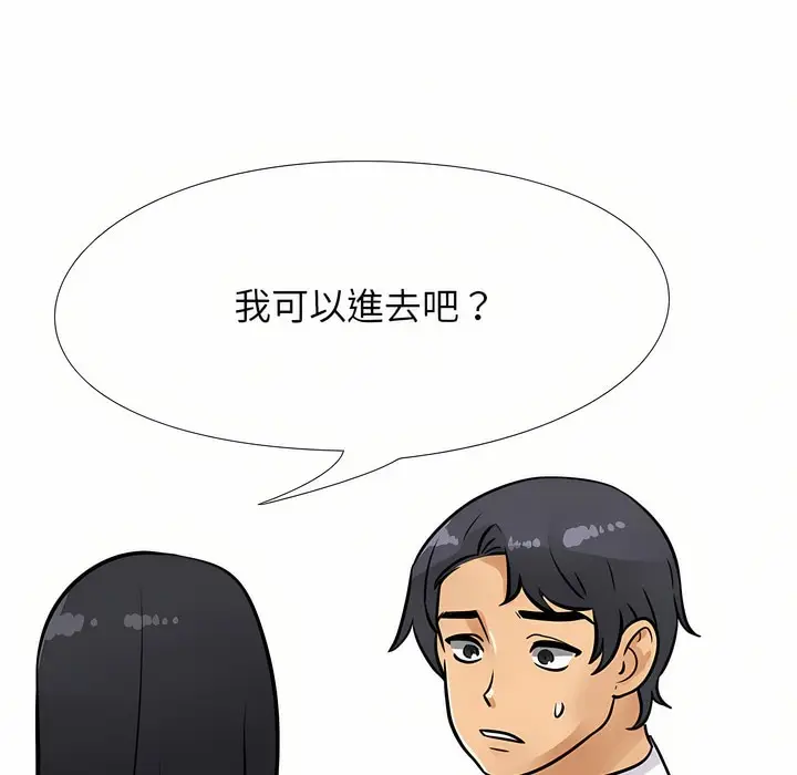 漫画《同事换换爱》第95话第99张图