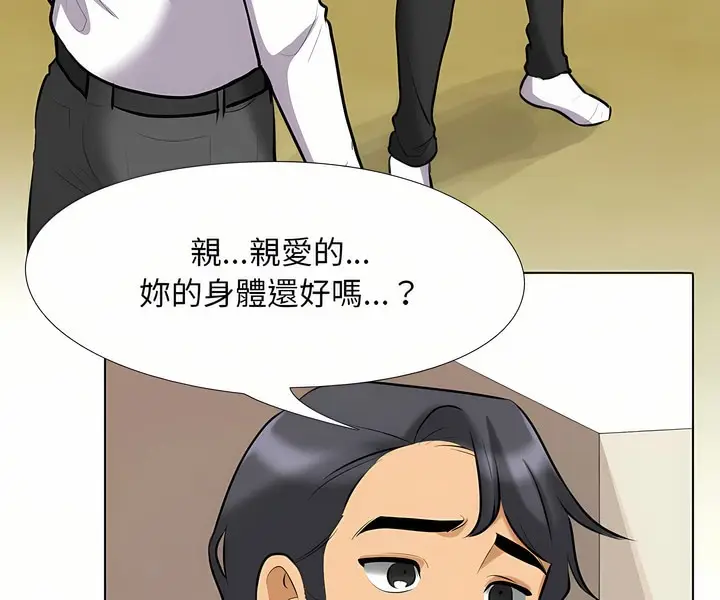 漫画《同事换换爱》第96话第15张图