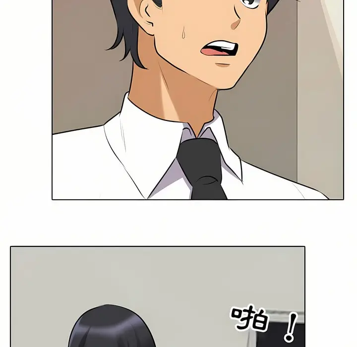 漫画《同事换换爱》第96话第16张图