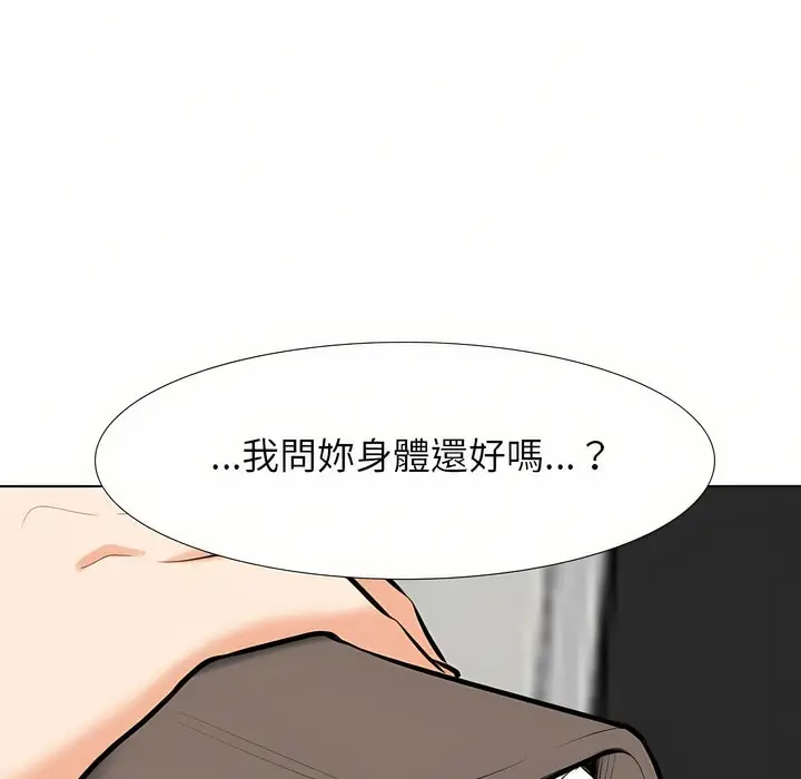 漫画《同事换换爱》第96话第18张图