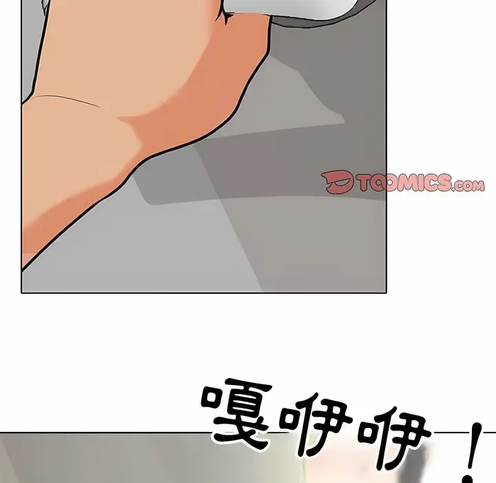 漫画《同事换换爱》第96话第2张图