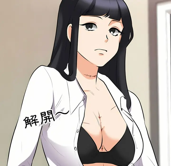 漫画《同事换换爱》第96话第20张图