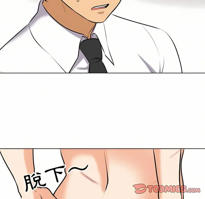 漫画《同事换换爱》第96话第25张图