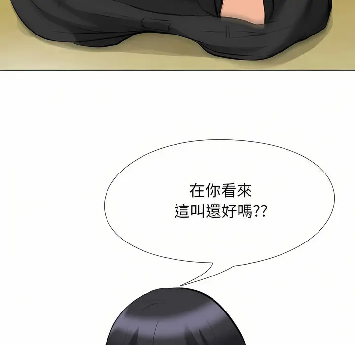 漫画《同事换换爱》第96话第27张图