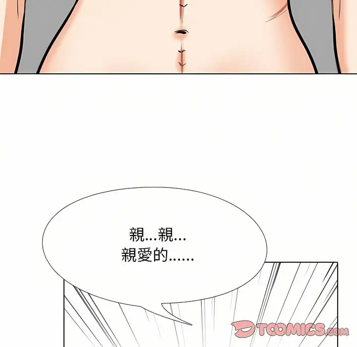 漫画《同事换换爱》第96话第31张图